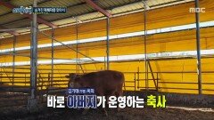 피해자들을 모두 데려간 축사, 신뢰를 심기 위한 가해자의 수법?, MBC 251218 방송