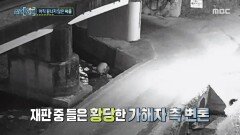 유족들의 호소로 마무리되었던 방송, 7개월 뒤 변화는?, MBC 251225 방송