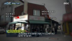 바뀐 사업자 명의, 평생 일한 방앗간에서 쫓겨난 할머니, MBC 260101 방송