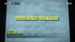 딸을 믿었던 할머니, 결국 소유권이 바뀐 떡 방앗간 건물, MBC 260101 방송