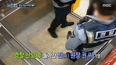 강아지들을 상습 폭행한 전(前) 원장, 영업 첫날 찾아온 이유는?, MBC 260101 방송