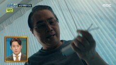 97세 노인의 도움 요청, 오랜 세월 모아온 학대의 증거?, MBC 260115 방송
