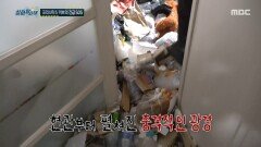 현관부터 펼쳐진 충격적인 광경, 정리되지 않은 집, MBC 260122 방송