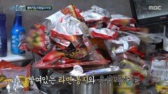 상상도 하지 못한 풍경, 개들의 배설로 범벅이 된 바닥, MBC 260122 방송