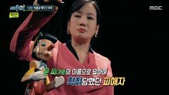 편취 당한 금액만 6,300만 원, 타인의 이름으로 살아온 여자, MBC 260122 방송