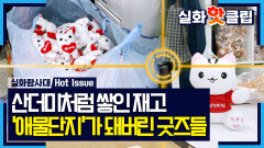 산더미처럼 쌓인 \