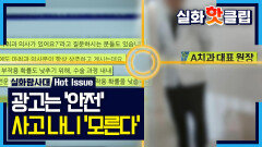 [실화탐사대] \