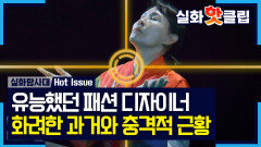 [실화탐사대] ＂내 안에 남자 신이 살고 있어요＂ 유능했던 디자이너를 잠식한 알코올, MBC 260716 방송