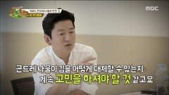 '약식동원' 팀과 강레오 셰프와의 특별한 인연?!