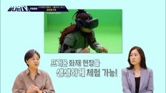 본방외전 - ＜ VR 휴먼다큐멘터리 너를 만났다＞ 시즌 3, MBC 220527 방송