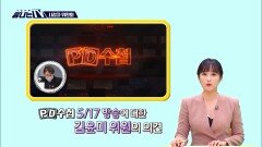 시청자위원회 (5월), MBC 220603 방송