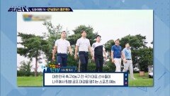 도마 위의 TV - ＜전설끼리 홀인원＞, MBC 220826 방송