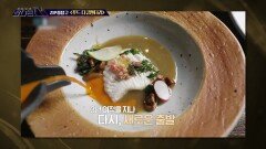[탐나는 TV] ZIP중탐구 - ＜푸드 다큐멘터리＞, MBC 260228 방송