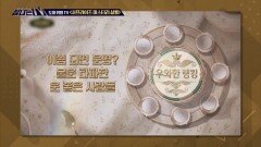 [탐나는 TV] 도마 위의 TV - ＜서프라이즈 미스터리 살롱＞, MBC 260228 방송