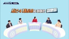 [탐나는 TV] 본방외전 - ＜손석희의 질문들＞, MBC 260516 방송