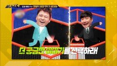 도마 위의 TV - ＜ 혓바닥 종합격투기 세치혀 ＞, MBC 230127 방송