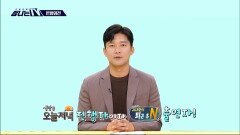 본방외전 - ＜김대호의 퇴근 후N＞, MBC 230707 방송