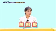 도마 위의 TV - ＜ 열녀박씨 계약결혼뎐 ＞, MBC 231223 방송