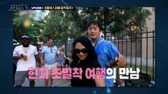 M빅데이터 - ＜ 태어난 김에 음악일주 ＞, MBC 241026 방송