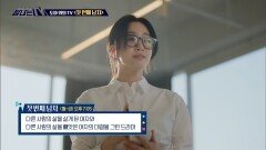 도마 위의 TV - ＜첫 번째 남자＞, MBC 260103 방송