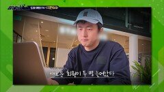 도마 위의 TV - ＜극한84＞, MBC 260110 방송