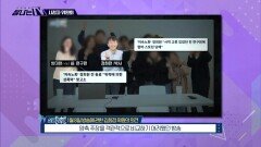 시청자위원회 (1월), MBC 260131 방송