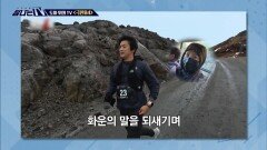 [탐나는 TV] 도마 위의 TV - ＜극한84＞, MBC 260221 방송