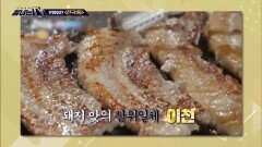 [탐나는 TV] 본방외전 - ＜전국1등＞, MBC 260328 방송