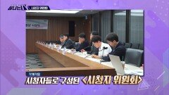 [탐나는 TV] 시청자위원회 (4월), MBC 260425 방송