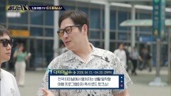 [탐나는 TV] 도마 위의 TV - ＜더 터미널 쇼＞, MBC 260509 방송