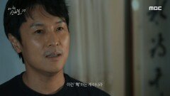 청취자들과 실시간 소통을 즐겼던 신해철, 사연을 계기로 신해철과 인연을 이어온 김동완, MBC 241005 방송