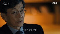 설득력 있고 유머가 있는 뛰어난 논객이었던 신해철, MBC 241005 방송