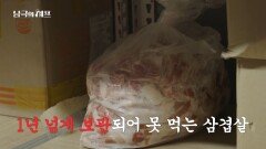 [2회 선공개] 남극 주방 SOS! 재료는 많은데 신선 식재료가 부족해요, MBC 251124 방송