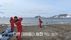 남극 대륙에 무사 도착! 세종기지 통신실에게 보고하는 대원들, MBC 251117 방송