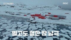대원들을 위해 준비한 선물, 11개월 만에 즐기는 외식 같은 한 끼, MBC 251124 방송