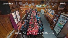 식탁에서 피어나는 정, 아르헨티나의 식사 문화, MBC 251201 방송