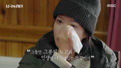 남극, 다시 올 기회가 있다면?, MBC 251201 방송