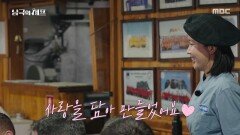 11개월 만에 먹는 녹색 채소, 감동의 한입, MBC 251201 방송