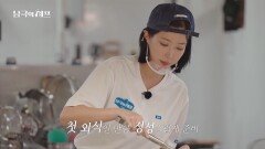 세종 기지에서 만든 첫 요리! 정성스레 준비하는 남극에서의 첫 외식, MBC 251124 방송