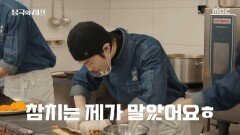 새콤달콤 맛에 망고로 착각한 달콤한 단무지, MBC 251215 방송