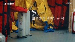 화재 예방의 첫걸음, 기지 내 난방 기구 꼼꼼히 확인하기, MBC 251222 방송