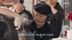 남극에서 비벼 보는 한국의 비빔밥, 11개월 만에 먹는 특식, MBC 251222 방송