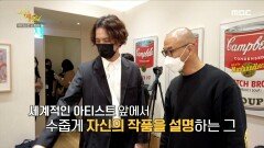 미술 프로그램 MC를 맡게 된 박기웅? 김정기 작가와 박기웅의 만남!, MBC 210719 방송
