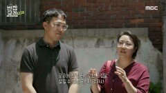 숨바꼭질 부부를 위한 강북구 빈집! ＂다락이 살아있네~＂, MBC 210119 방송