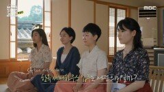 한복 차림으로 등장한 '옥희네 사랑방' 팀! ＂작업 공간이 절실해요.＂, MBC 210126 방송
