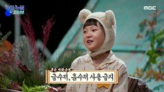가난이 놀림감이 되지 않길 바라는 아이들의 마음!, MBC 210305 방송