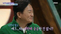 ＂희룡이는 낙연이 알아?🤣＂ 아이들의 순수한 질문에 당황한 원희룡, MBC 210317 방송
