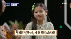 이상화의 고민을 해결해주는 아이들 ＂열심히 일한 자, 마음 편히 쉬어라!＂, MBC 210317 방송