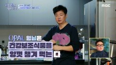 ＂하루에 22알 정도?＂ 건강보조식품 마니아 윤다훈!, MBC 210218 방송
