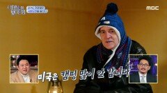 전광렬&브래드의 좌충우돌 텐트 치기...😅, MBC 210225 방송